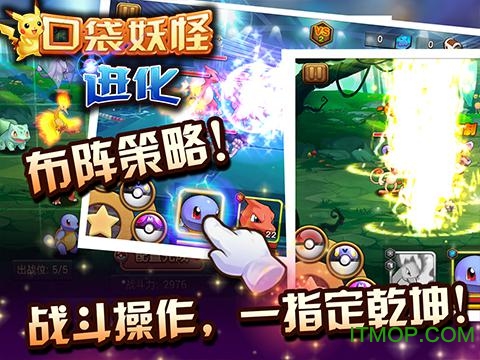 口袋进化九游最新版v23.06.6092 安卓版