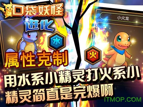 口袋进化最新版