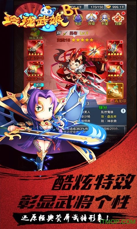 玲珑武娘内购破解版v1.0.0 安卓无限金币钻石版