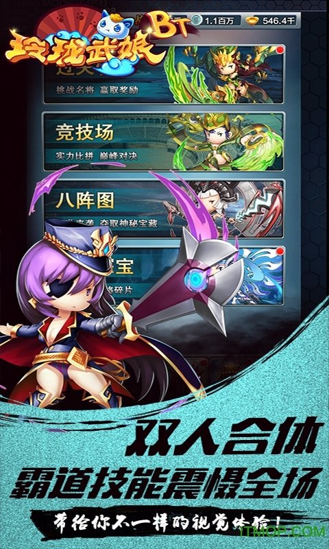 玲珑武娘bt游戏v1.0.0 安卓公益服版