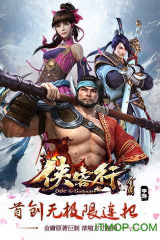 侠客行小米版v1.5.5 安卓版