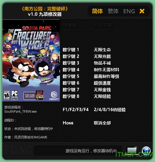 南方公园完整破碎3DM九项修改器v1.0 绿色版