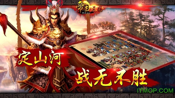 百度多酷帝王三国高清版v1.55.0601 安卓版