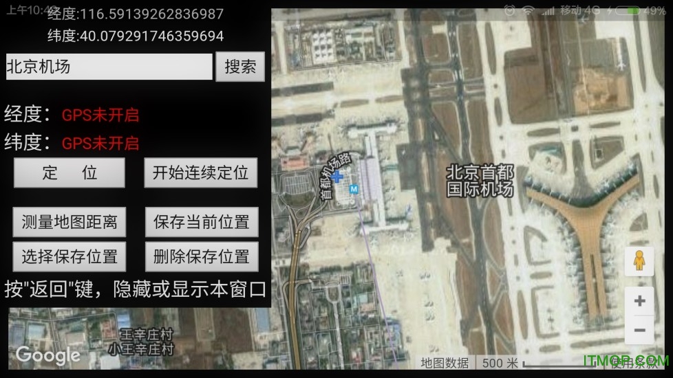 91卫图助手正版免费版