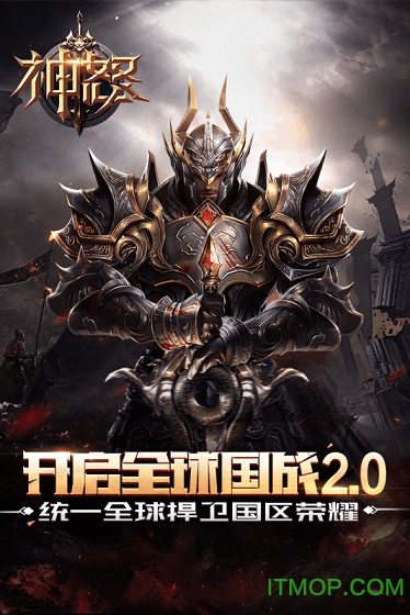 神怒游戏百度版本v1.6.1.75 安卓最新版