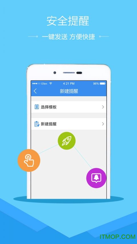 中山市学校安全教育平台手机版v1.9.2安卓版