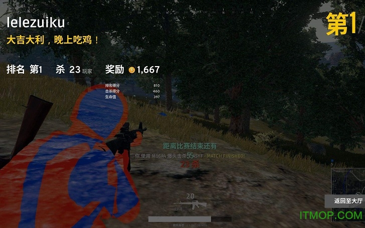 绝地求生大逃杀画质补丁res免费版