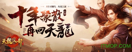 天龙八部手游ol公益服v1.32.2.2 安卓版