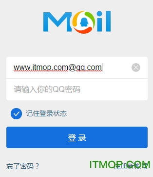 qq邮箱登陆登录