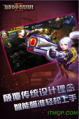 破碎黎明2高清版内购破解版无限钻石v1.0 安卓版