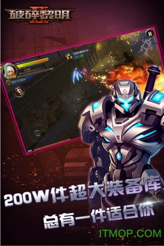 破碎黎明2九游版v2.4.5 安卓版
