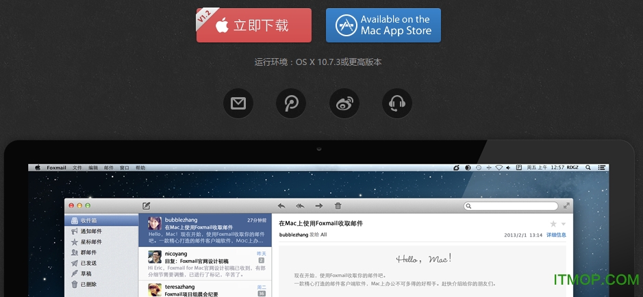 qq邮箱mac版
