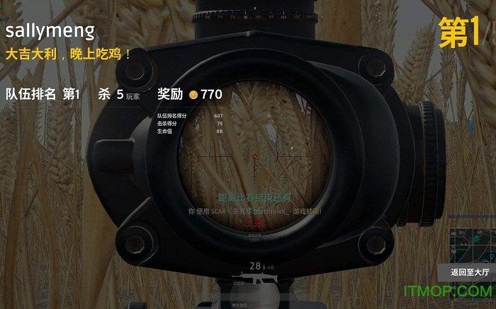 绝地求生大逃杀画面优化补丁免费版