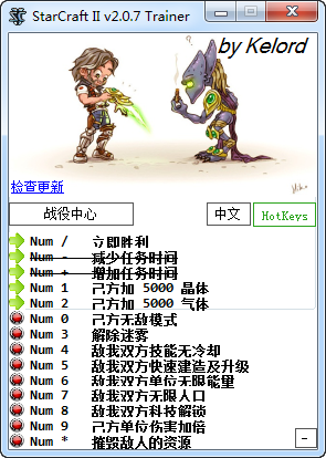 星际争霸2虫群之心十四项修改器v2.0.7 Kelord版