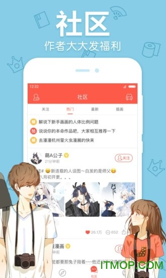 漫漫漫画appv5.2.43 安卓版