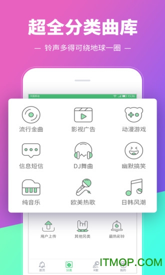 铃声多多2021