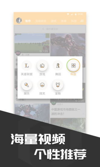 lol多玩饭盒破解版v4.3.6 安卓版