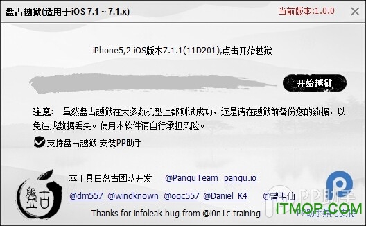 ios10.1.1越狱工具