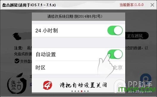 ios10.1.1越狱工具