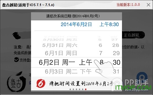ios10.1.1越狱工具