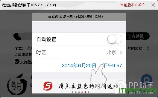 ios10.1.1越狱工具