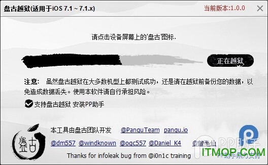 ios10.1.1越狱工具