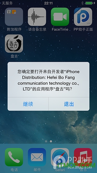 ios10.1.1越狱工具