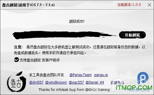 ios10.1.1越狱工具