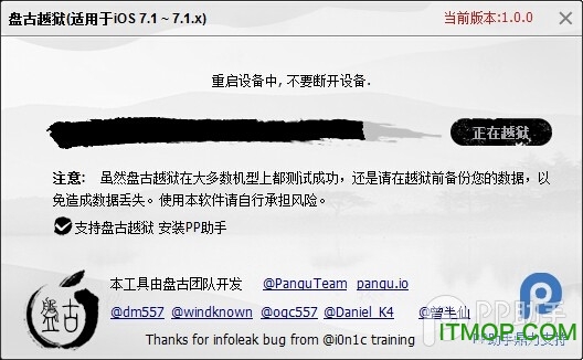 ios10.1.1越狱工具