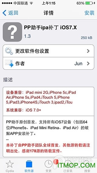 ios10.1.1越狱工具