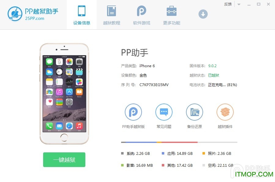 ios10盘古越狱工具