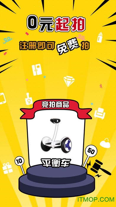 闪亮拍商城手机客户端v1.0.0 安卓版