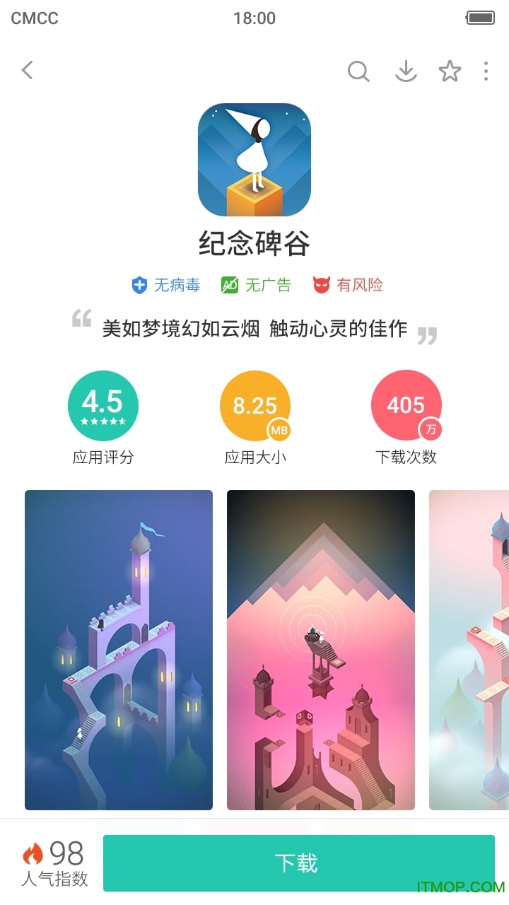  pp盘古越狱app