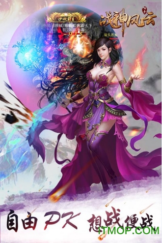 战神风云手游v1.6.0 安卓版
