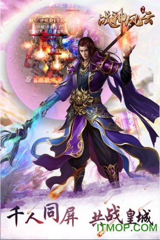 战神风云无限元宝金币版v1.6.0 安卓版