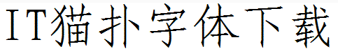 cad字体仿宋gb2312shx免费版