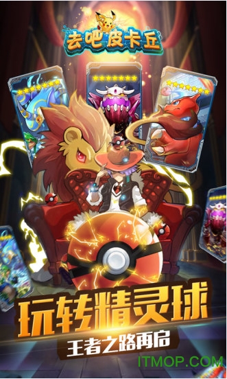 7659去吧皮卡丘手游v6.0.0 安卓版