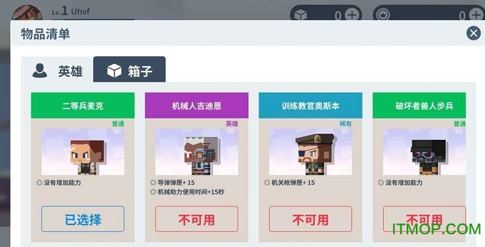 城市大乱斗苹果版v1.0.6 iphone版