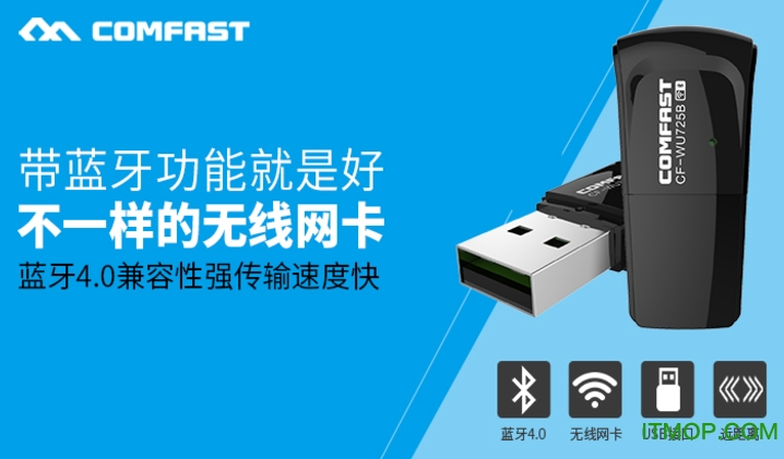 Comfast cfwu725b网卡驱动官方最新版
