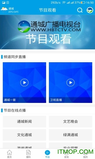 湖北掌中通城v4.5.3 安卓版