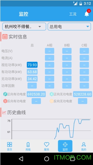 e电通手机客户端v3.36.7 最新安卓版
