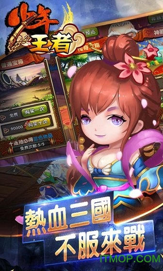 少年王者bt版本游戏v1.0 安卓公益服版