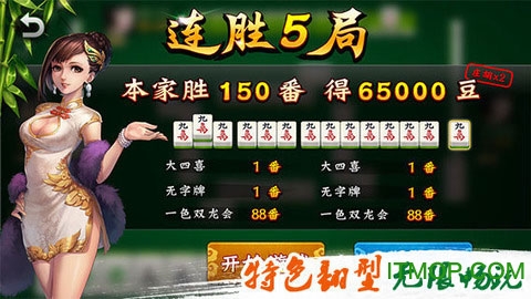 qq欢乐麻将全集华为手机版