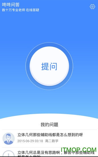 咚咚问答app