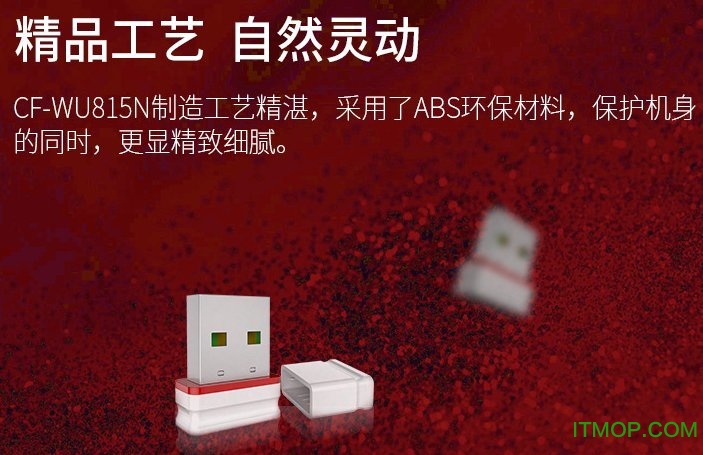 Comfast cf wu815n无线网卡驱动官方最新版