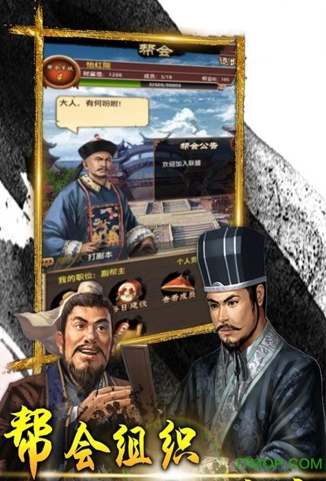 大明王爷无限元宝破解版v2.0.1 安卓版