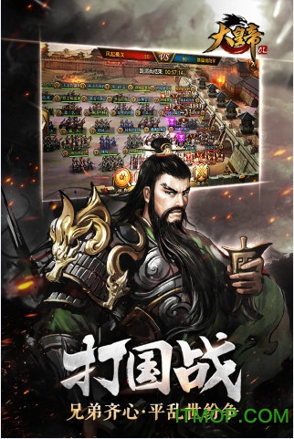 大皇帝ol手游ios版v1.31.0 iphone版