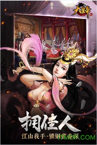 大皇帝OL无限元宝版v1.28.0 安卓版