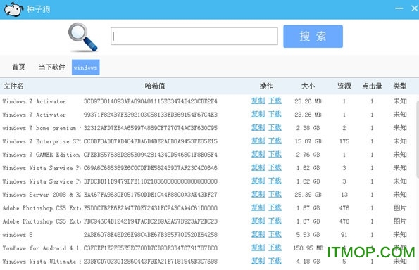 种子狗bt种子磁力搜索引擎v1.0 免费版
