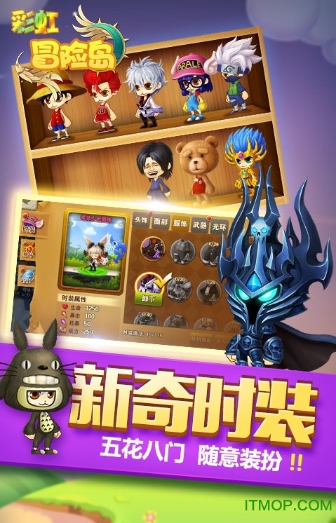 彩虹冒险岛官方版v3.5.1 安卓版